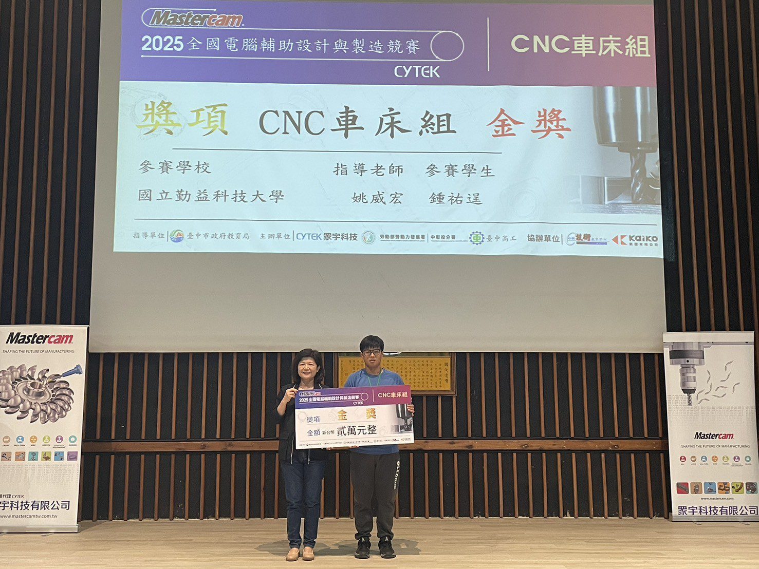 以賽促學！　全國電腦輔助設計與製造競賽登場 中市教育局結合AI培育人才