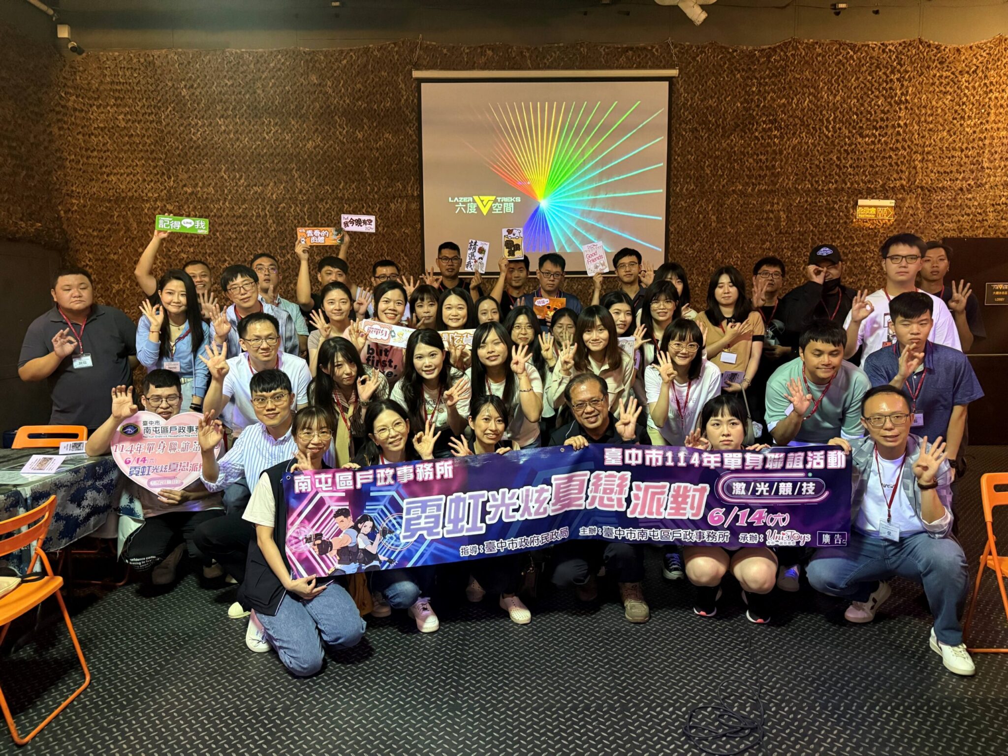 盛夏戀愛出擊！中市單身聯誼霓虹激光派對熱力登場　創八成五高配對率