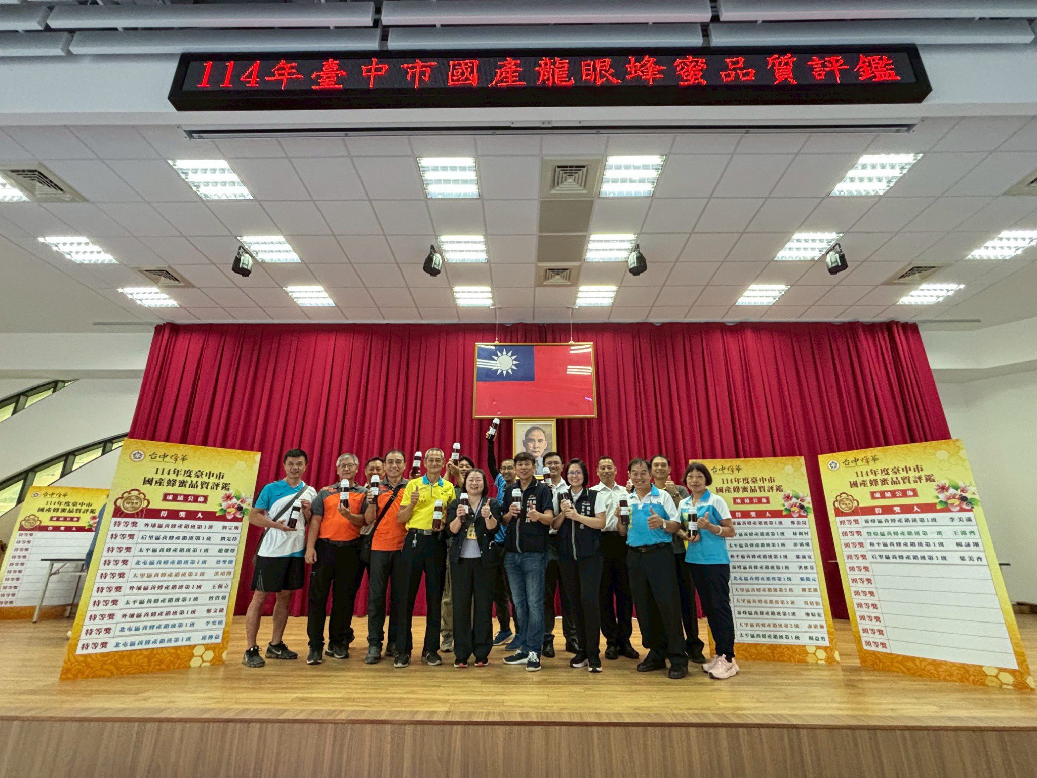114年度中市國產龍眼蜜品質評鑑 　消暑聖品「台中蜂華」出爐