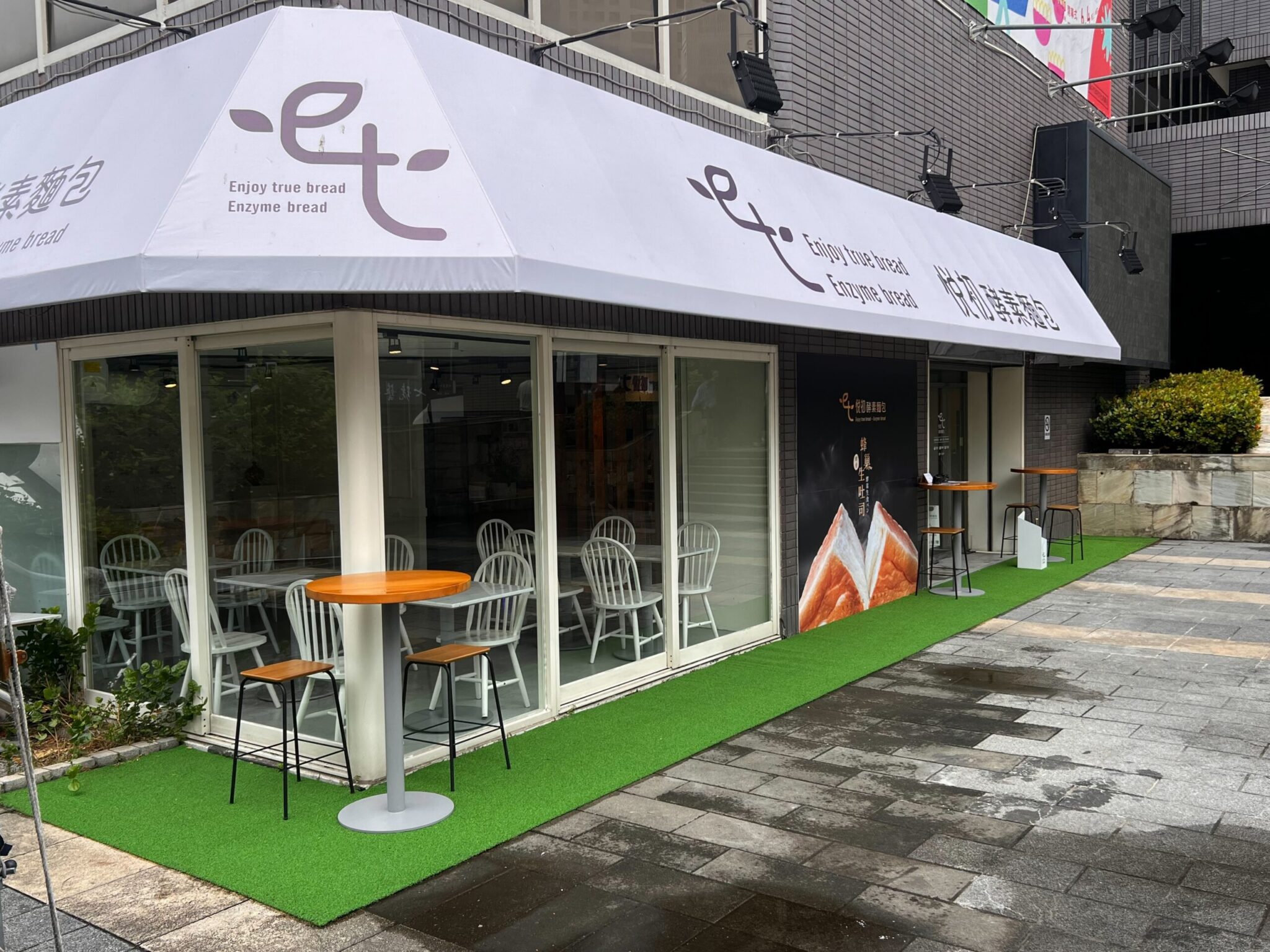 麵包香氣與藝文氛圍交織！　悅初酵素麵包進駐中市大墩文化中心26日盛大開幕