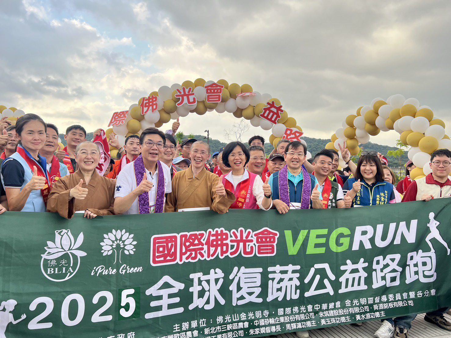 2025全球復蔬公益路跑   國際佛光會、金光明寺捐糧助弱勢