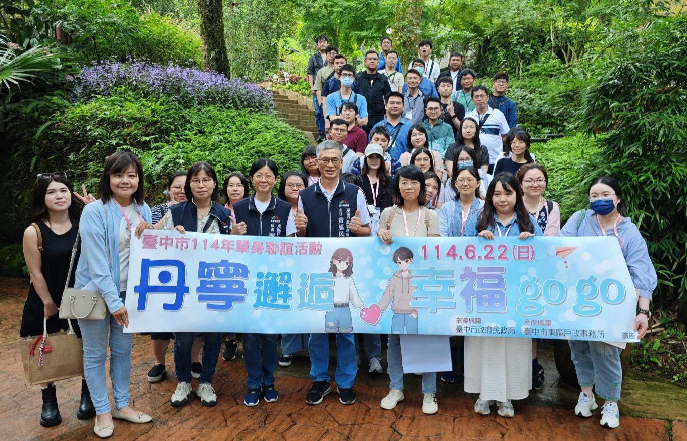 桃李河畔浪漫邂逅　中市單身聯誼促16對心動牽線 創八成高配對率