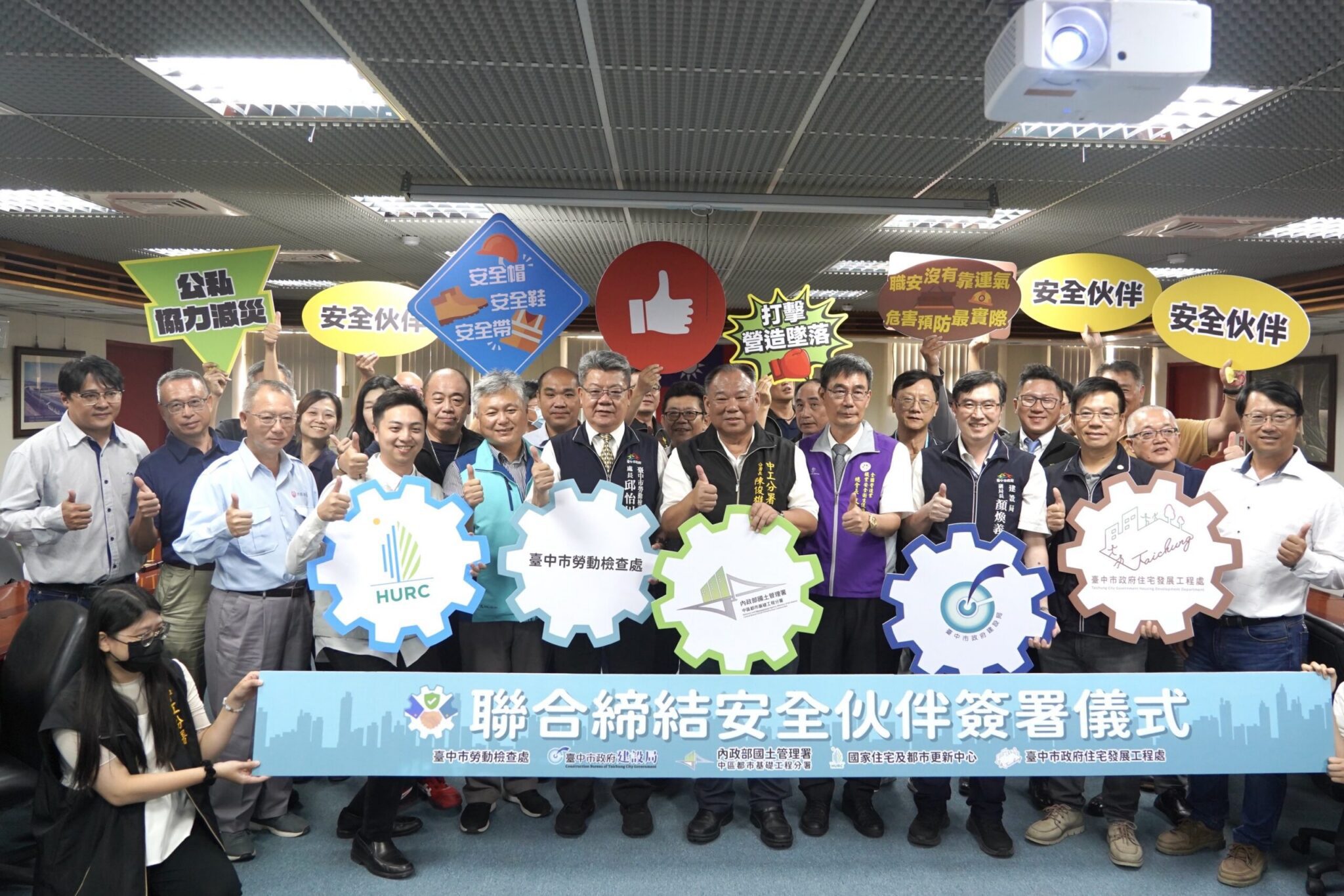 工程安全再升級! 中市建設局與中央簽署職安合作協議 樹立友善職場新典範 工程安全再升級! 中市建設局與中央簽署職安合作協議 樹立友善職場新典範