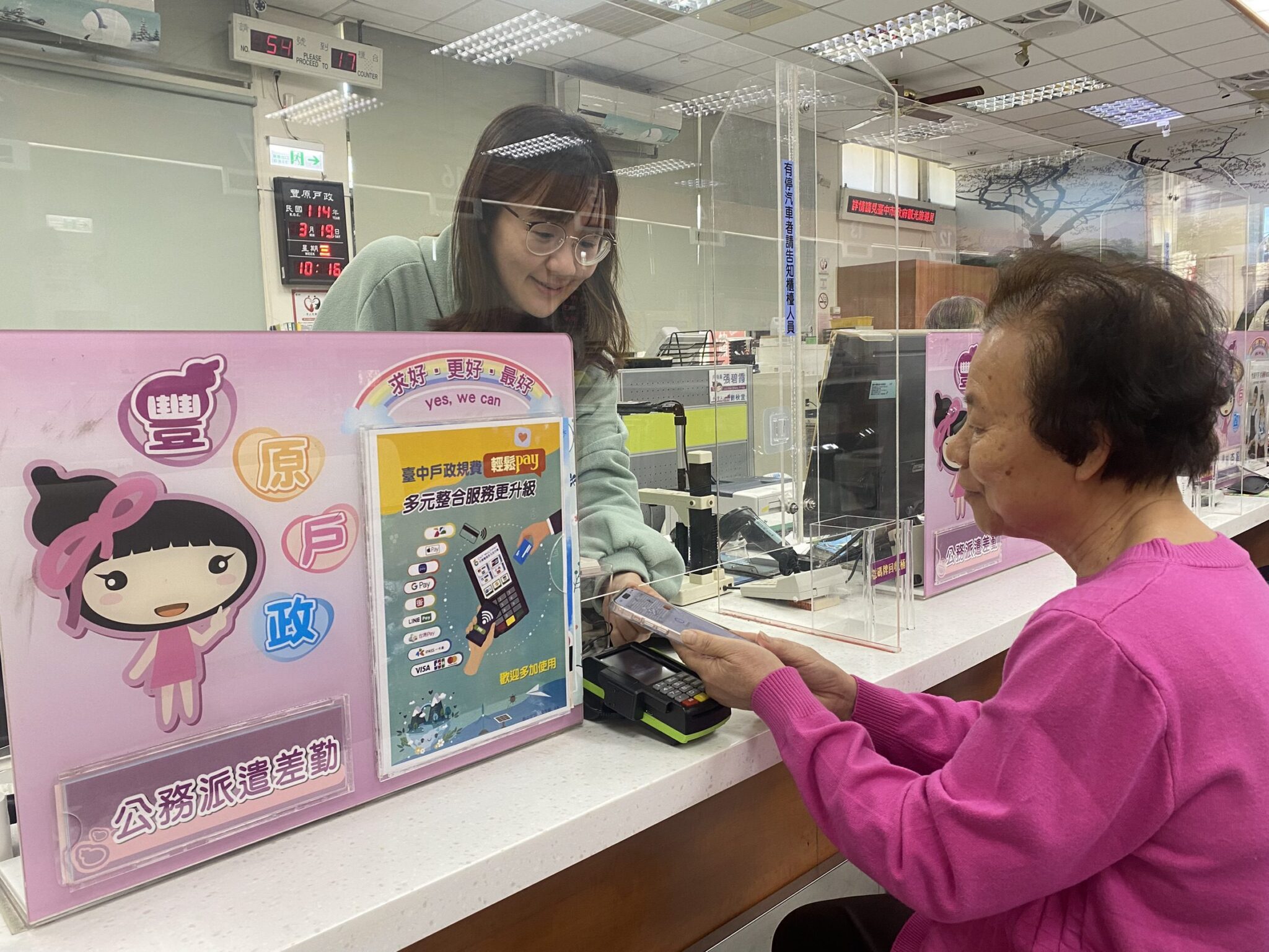 中市戶政規費多元支付4/1起「悠遊付」上線　民政局長：隨手「嗶」輕鬆pay