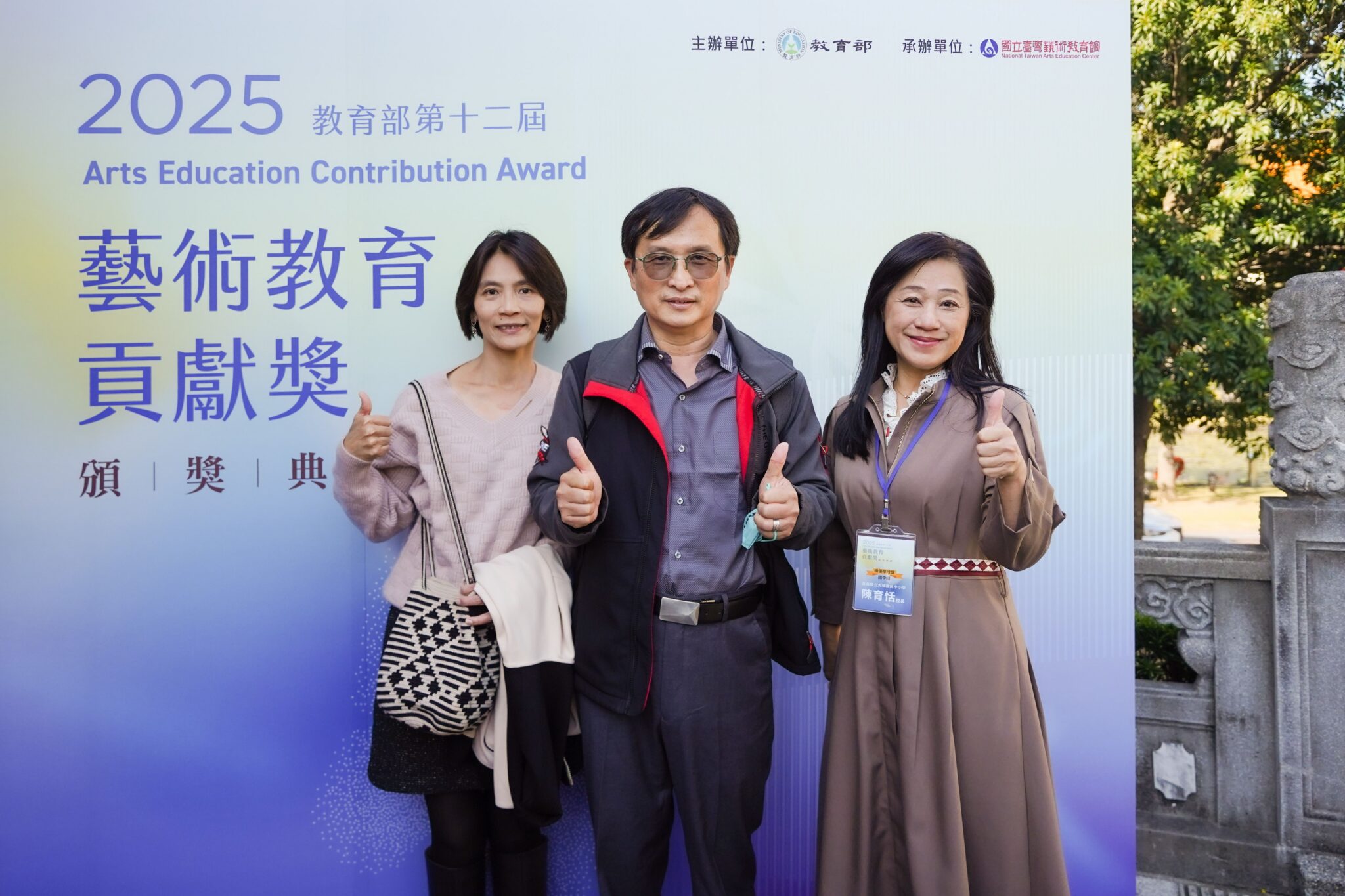 嘉義縣三單位　獲頒教育部第12屆藝術教育貢獻獎