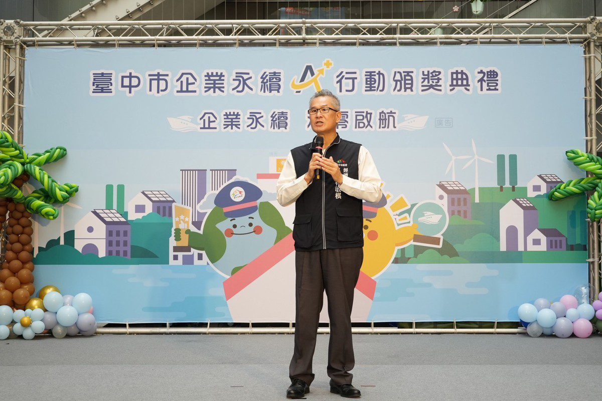 永續淨零啟航 中市府攜手企業打造永續城市
