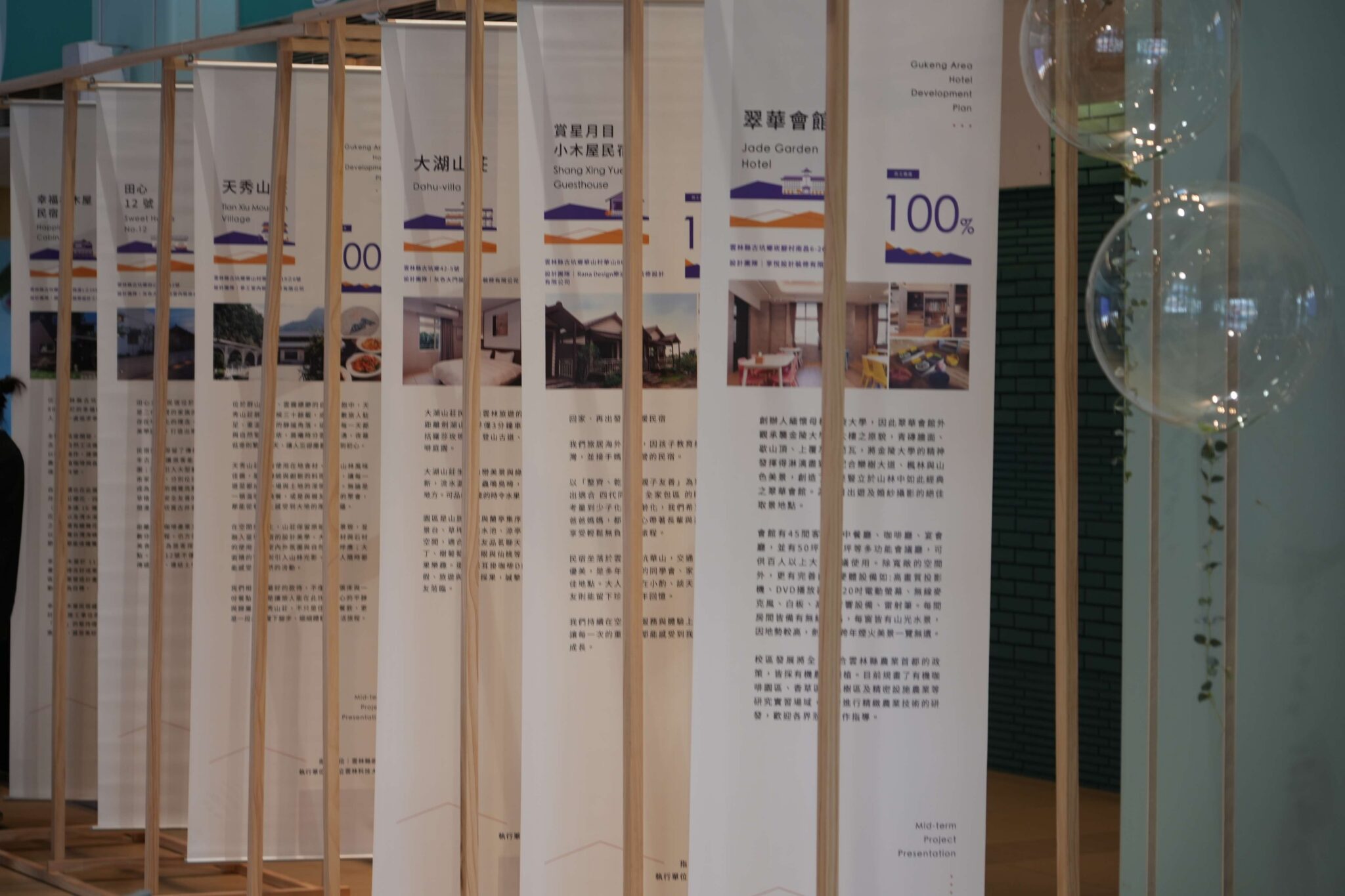 古坑旅宿營造計畫成果亮相　官產學攜手打造可永續的旅遊新古坑