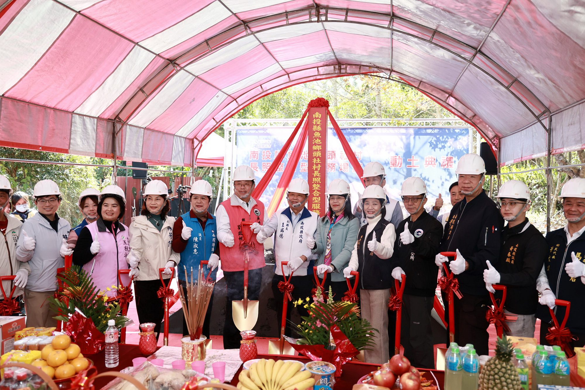 魚池鄉首座小規模多機能長照整合型服務場館 於頭社動工 魚池鄉首座小規模多機能長照整合型服務場館 於頭社動工