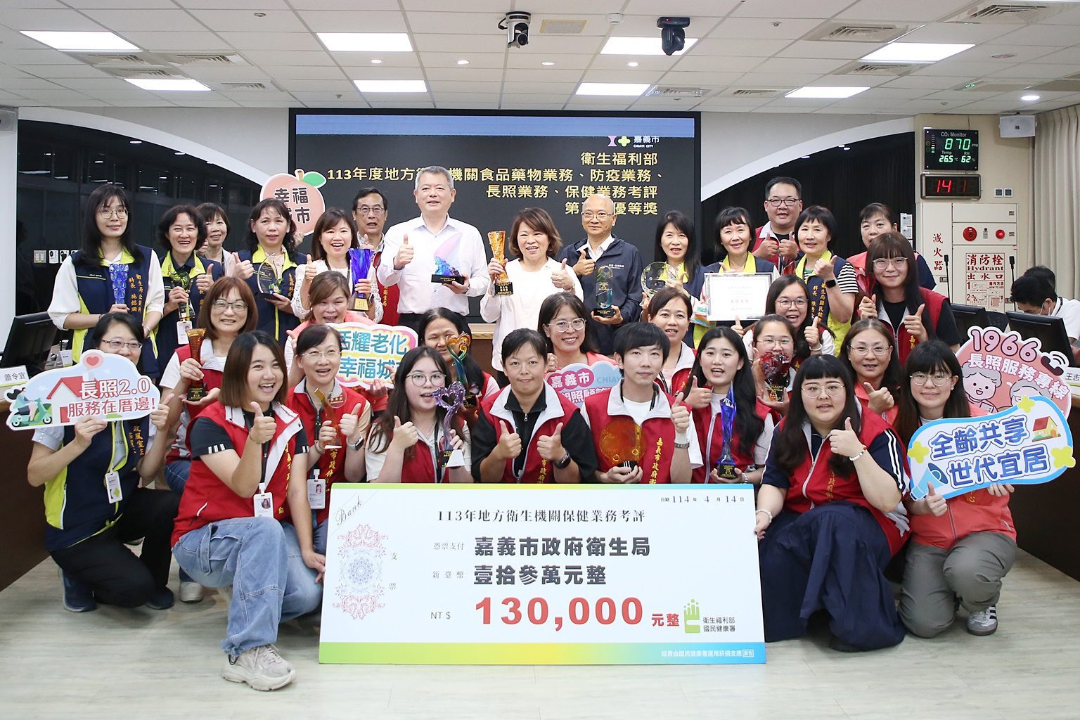 嘉義市衛生局連3年蟬聯全國第一 奪18座獎 長照更獲滿分肯定 嘉義市衛生局連3年蟬聯全國第一 奪18座獎 長照更獲滿分肯定