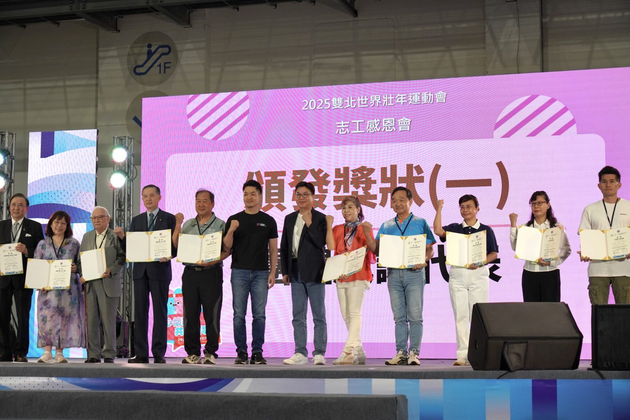 雙北世壯運志工感恩會 蔣萬安、劉和然頒獎表達最高敬意 雙北世壯運志工感恩會 蔣萬安、劉和然頒獎表達最高敬意