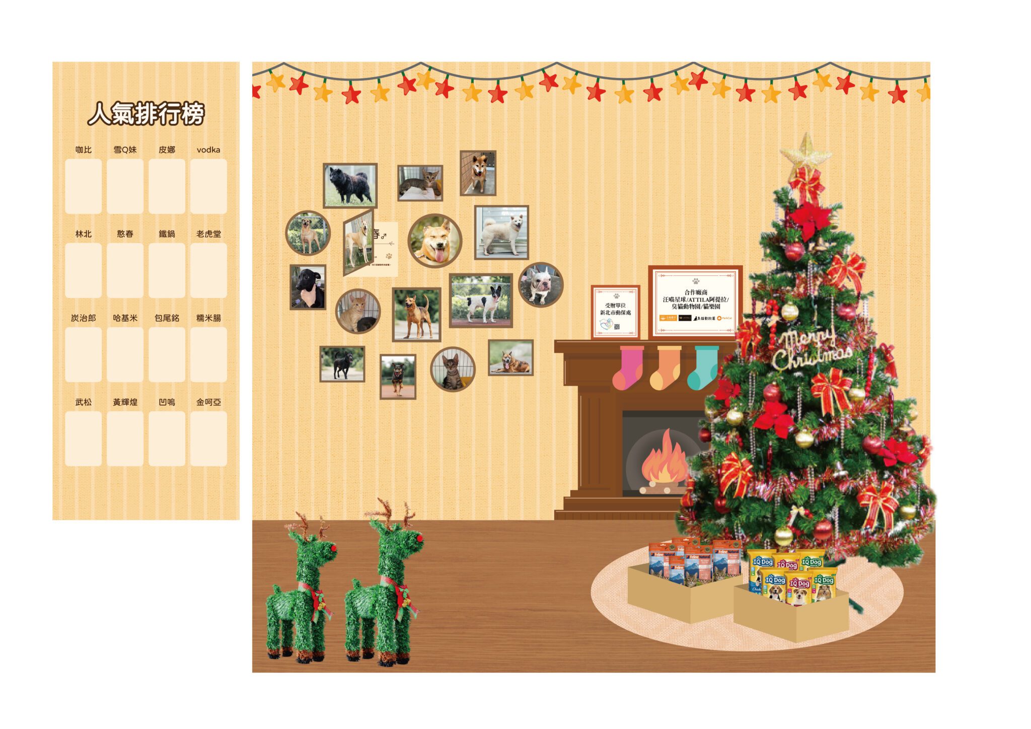 新光三越站前店耶誕公益 溫暖陪伴新北毛寶貝 新光三越站前店耶誕公益 溫暖陪伴新北毛寶貝