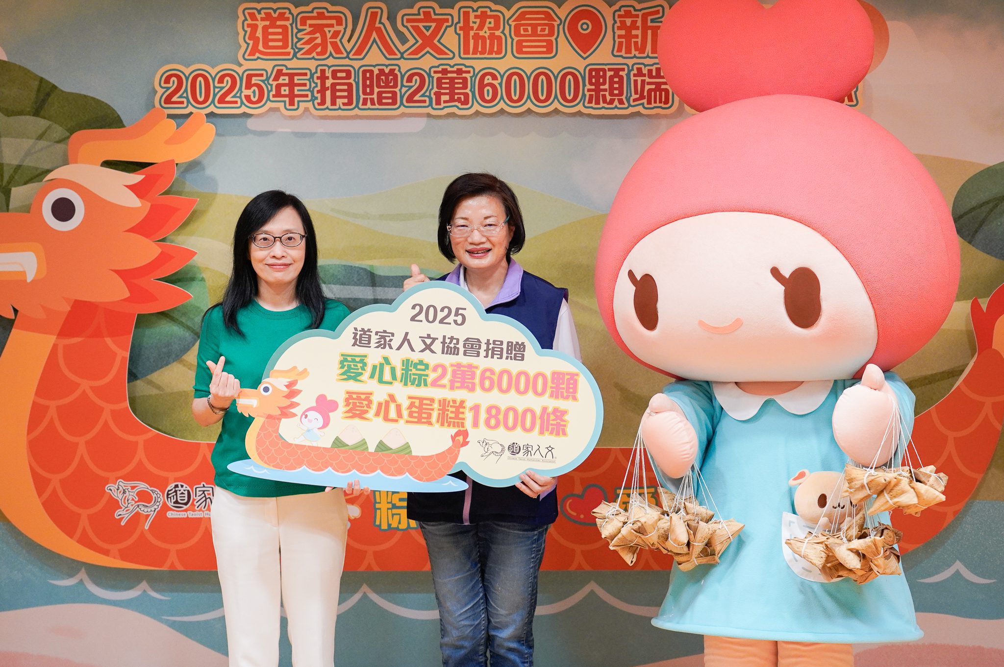 道家人文協會13年捐愛心粽22萬顆 超過5座玉山高 道家人文協會13年捐愛心粽22萬顆 超過5座玉山高