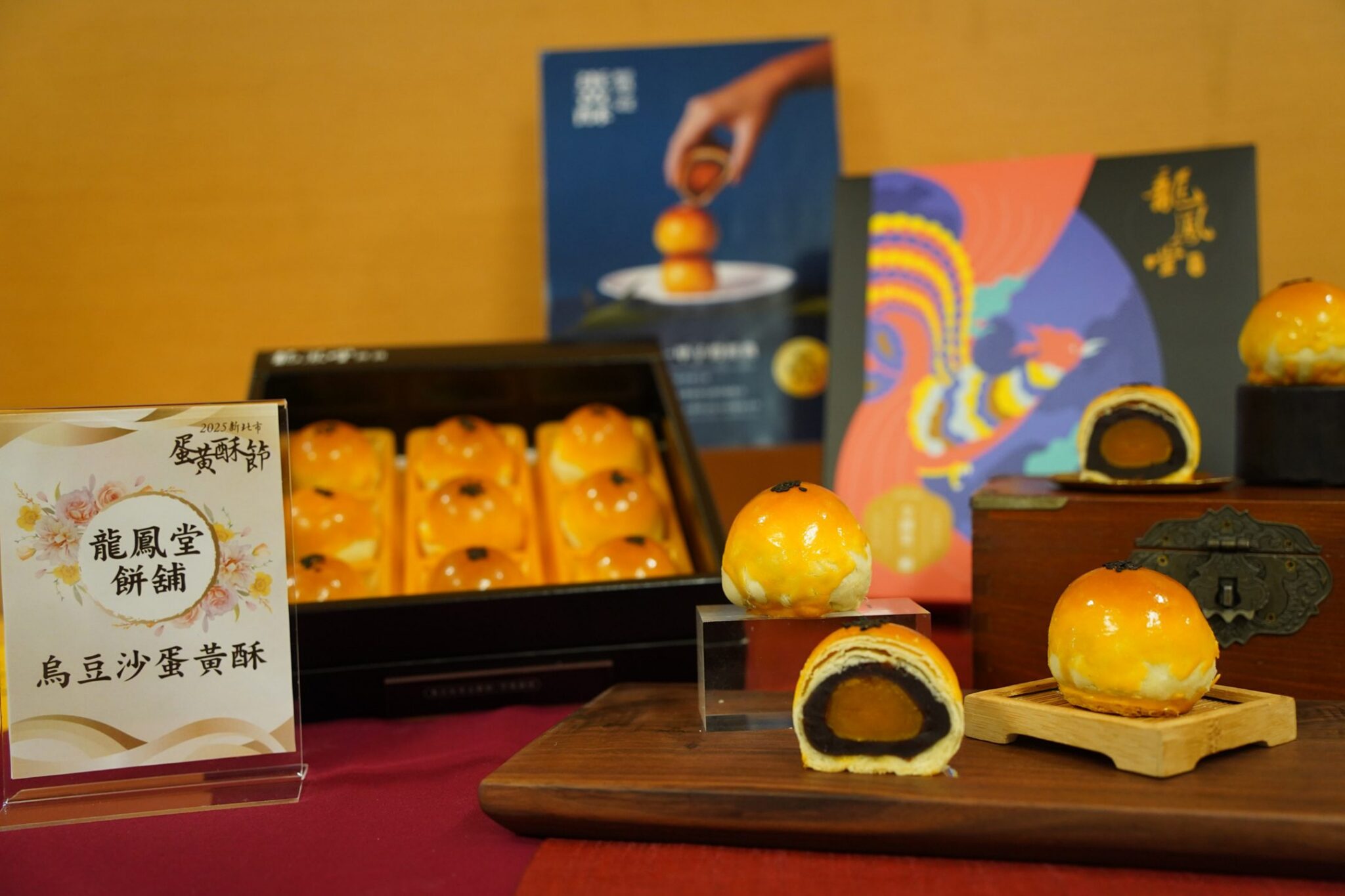 2025新北市蛋黃酥節 冠軍蛋黃酥出爐 經典、創意各有特色 傳遞中秋好滋味 2025新北市蛋黃酥節 冠軍蛋黃酥出爐 經典、創意各有特色 傳遞中秋好滋味