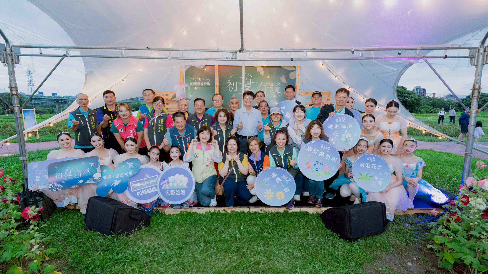 「2025新北河濱蝶戀季・初夏奇境」開幕 蝴蝶公園變身「雙棲蝴蝶」 「2025新北河濱蝶戀季・初夏奇境」開幕 蝴蝶公園變身「雙棲蝴蝶」