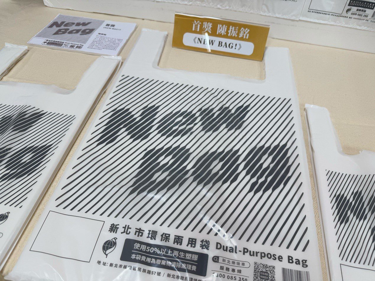 新北全新白色版本環保兩用袋　  7月上市