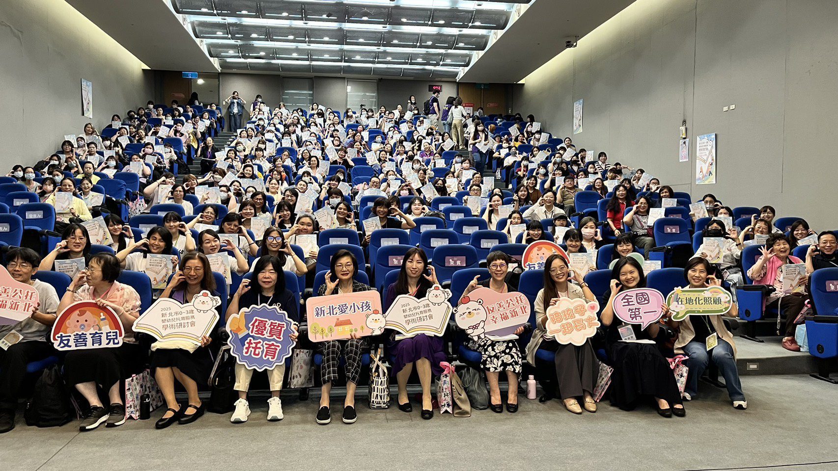 新北召開嬰幼兒托育服務學術研討　深化托育專業發展　優化托育服務品質