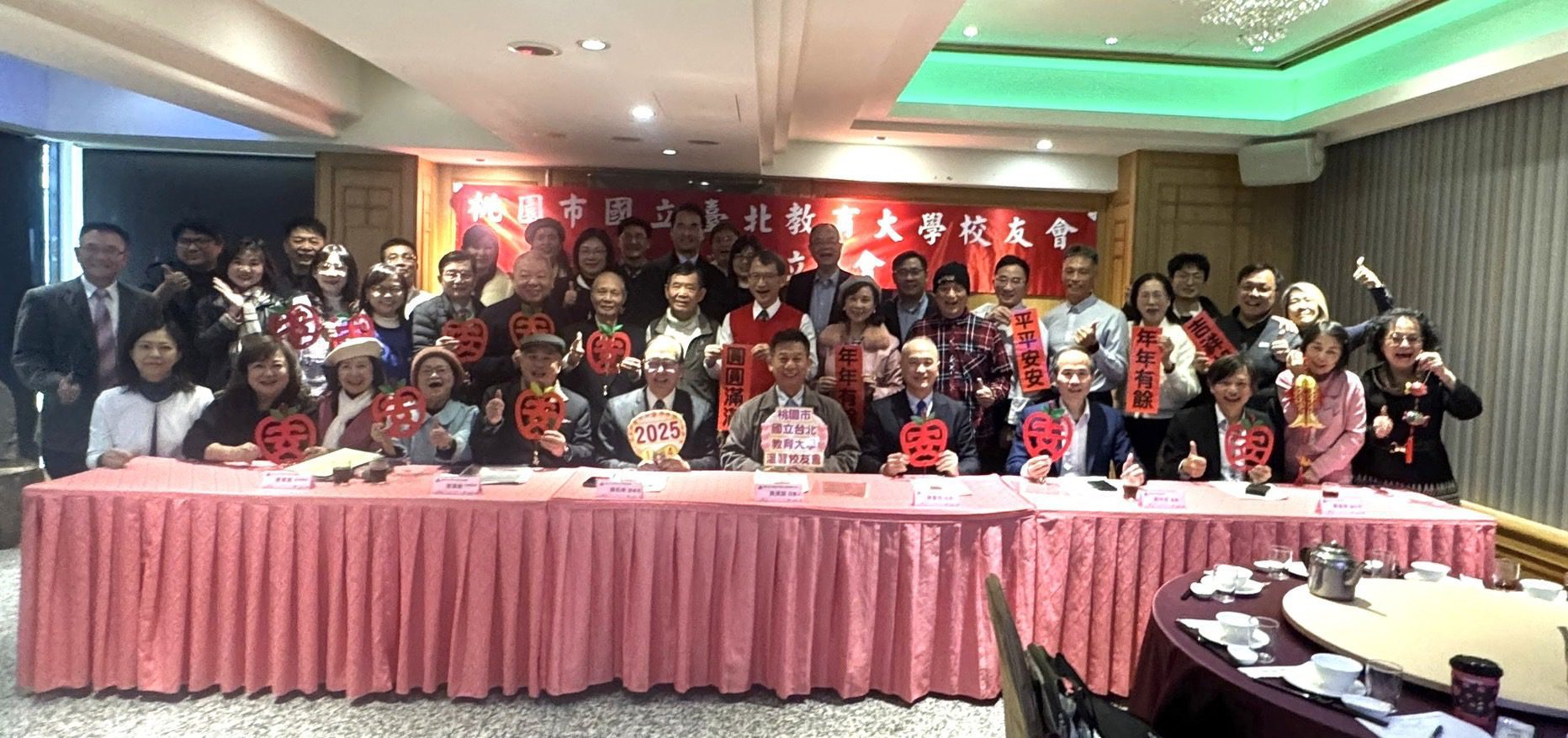 國立臺北教育大學桃園校友會 成立大會順利圓滿成功 國立臺北教育大學桃園校友會 成立大會順利圓滿成功