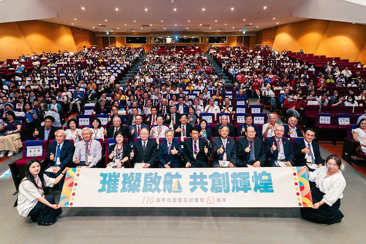 國立中央大學歡慶110週年校慶 邁向下一個世紀嶄新航程