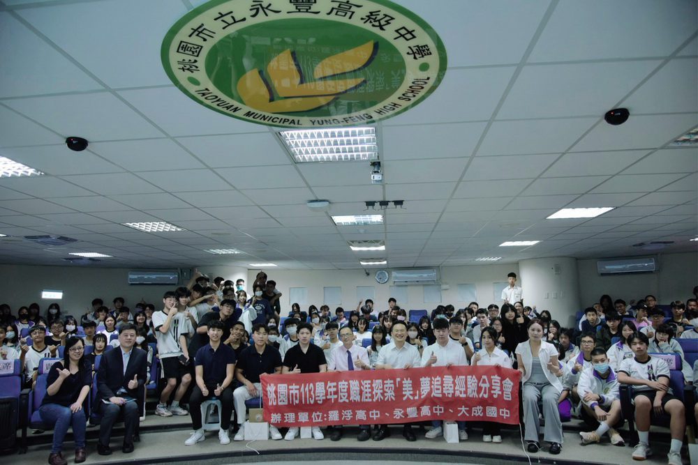 桃園市舉辦國際職涯論壇 留學生返鄉分享逐夢歷程