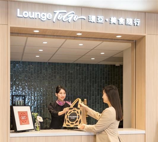 旅程不落拍　Visa卡友松山機場尊享環亞貴賓級外帶餐點