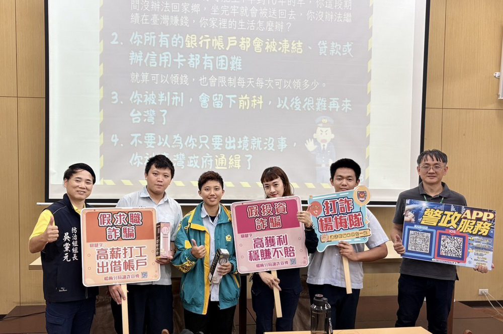楊梅分局校園宣導 強化僑生防詐意識