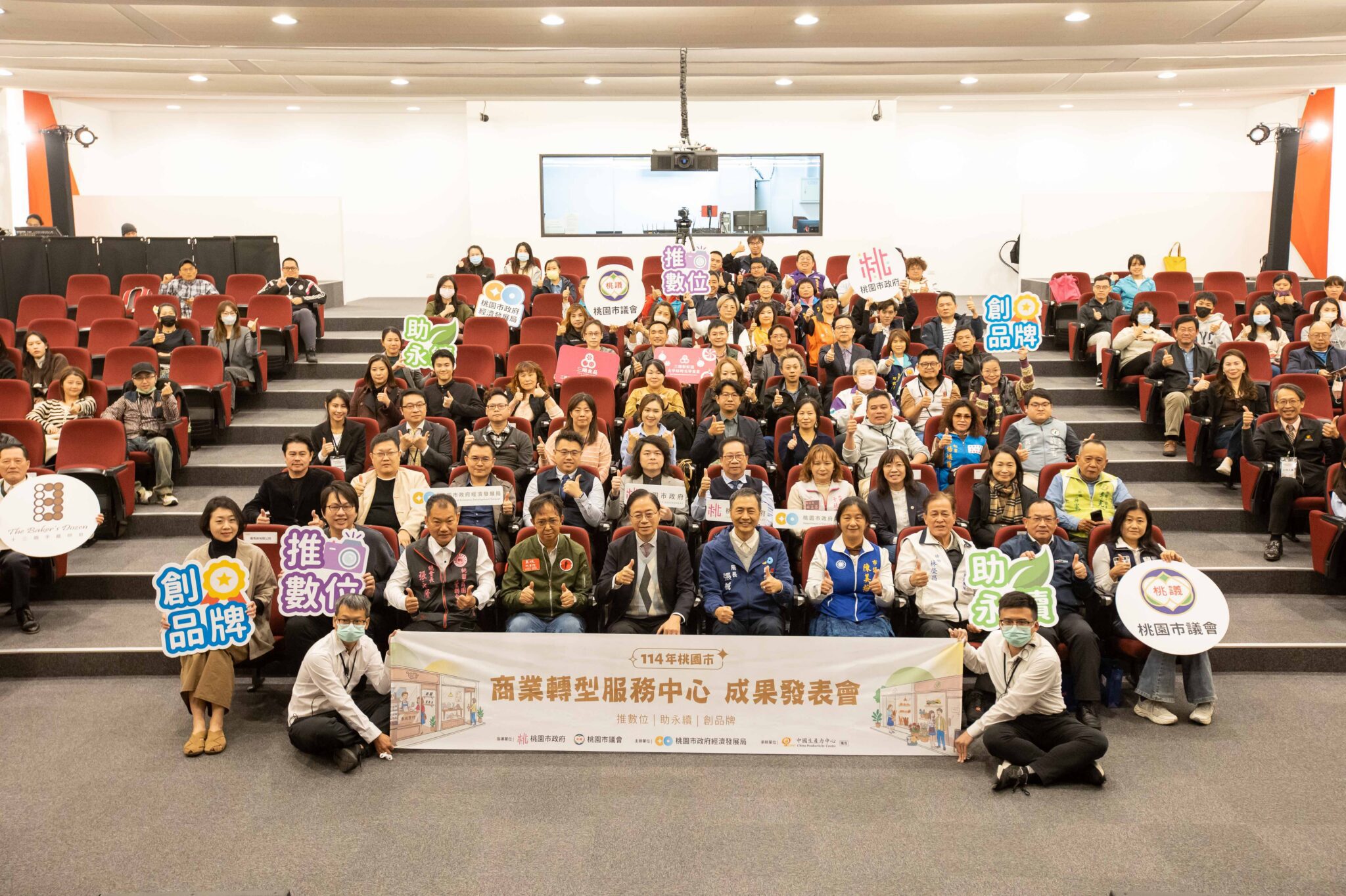 「桃園市商業轉型服務中心」成果發表