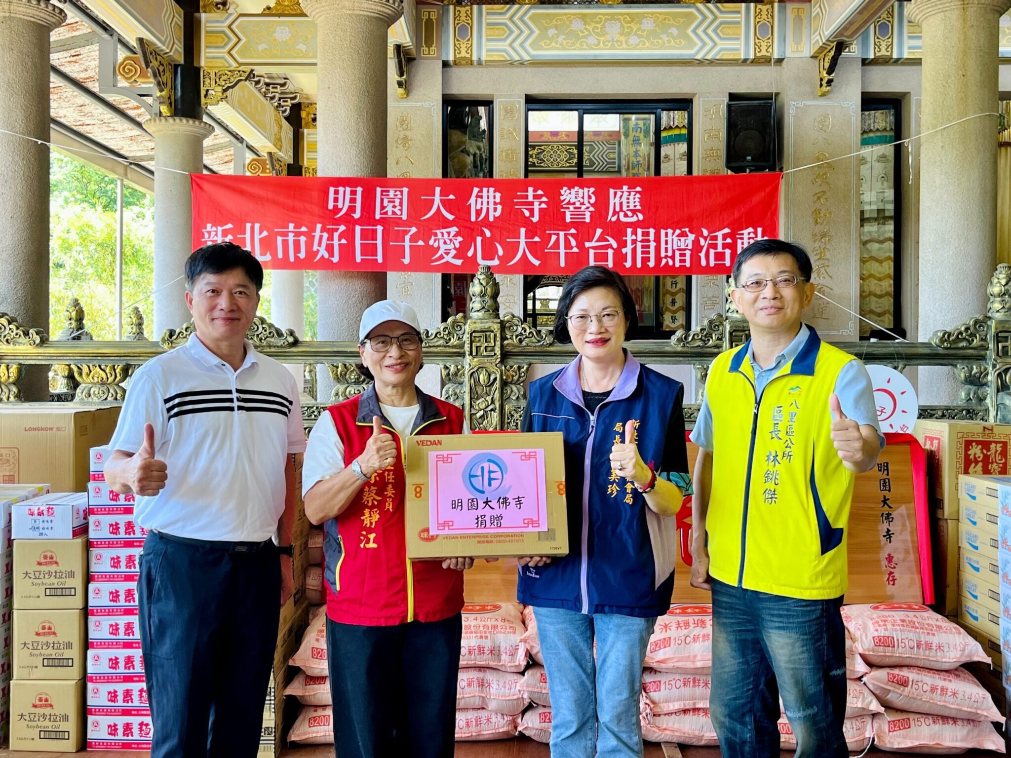 八里明園大佛寺普渡化善心　捐15萬元物資助北海岸弱勢