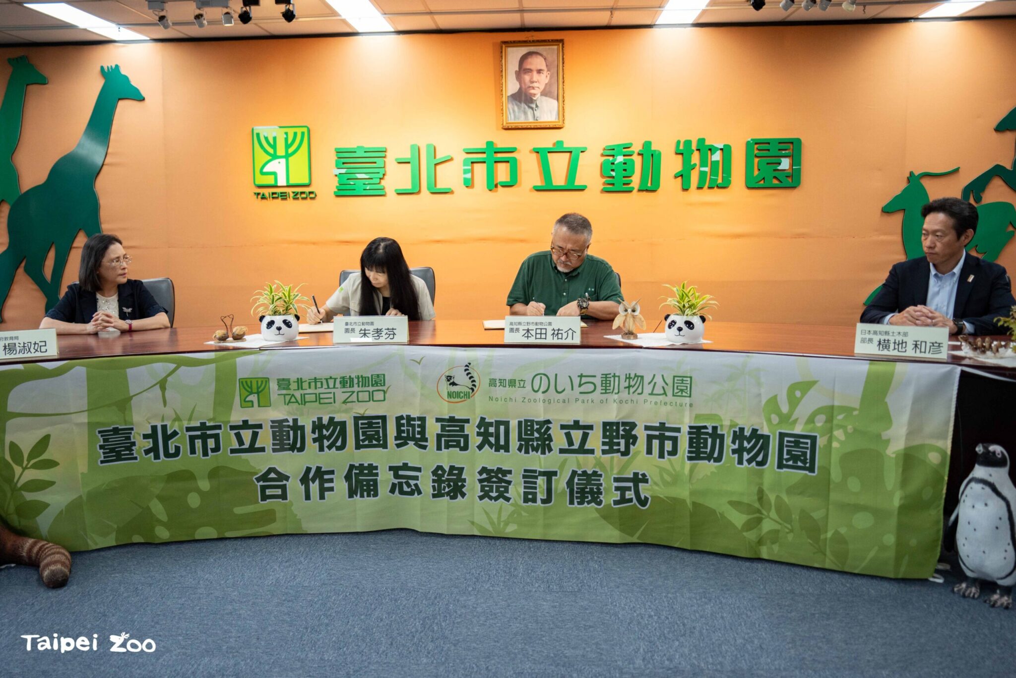 北市動物園與日本野市動物園締結保育友好協定　攜手守護野生動物