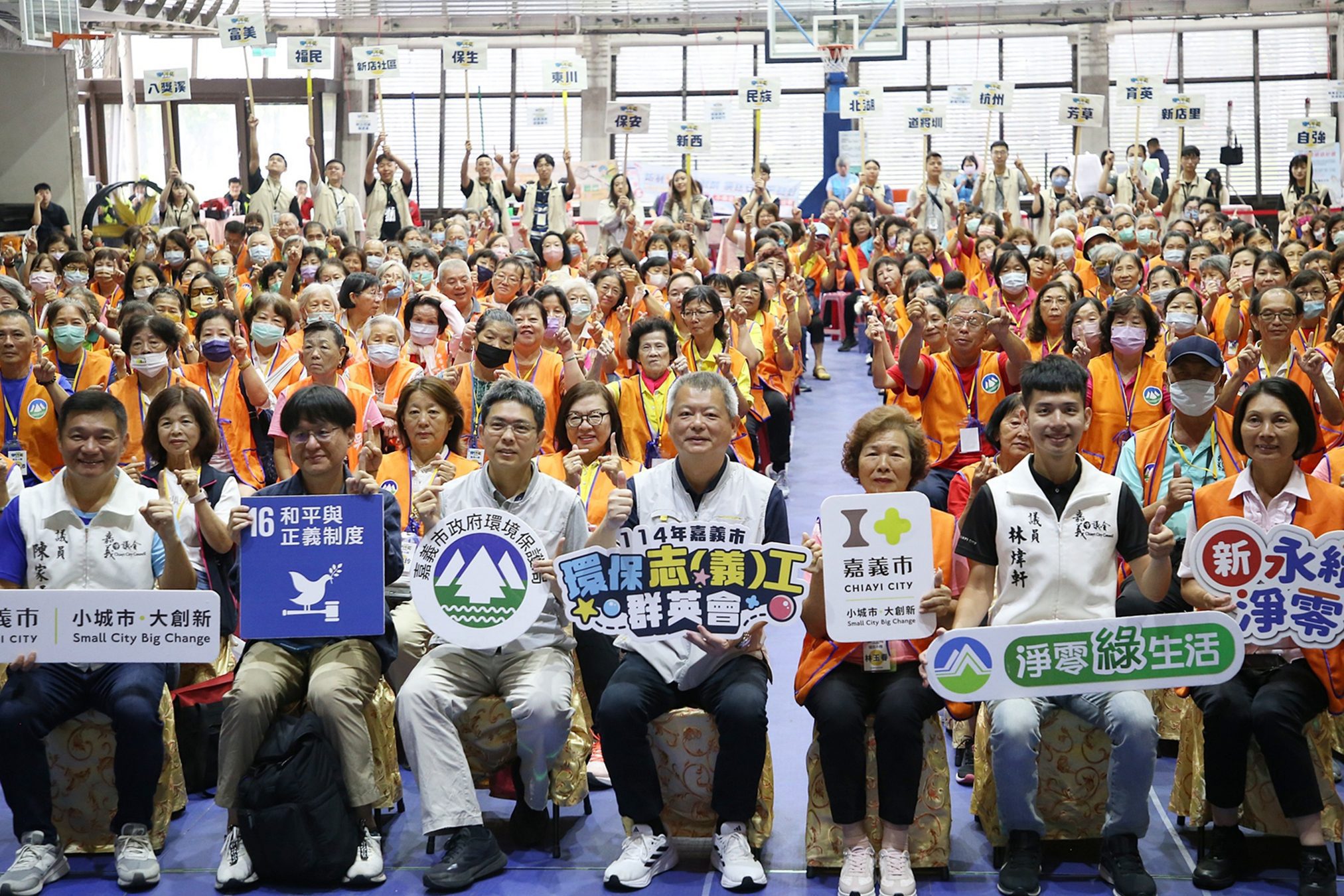 嘉義市群英會凝聚環保志工力量　林瑞彥肯定防災與永續貢獻