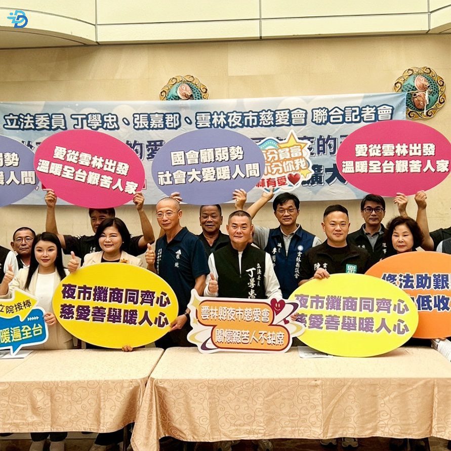 從雲林到全國！丁學忠、張嘉郡推動中低收入戶免殯葬費　善舉遍地開花