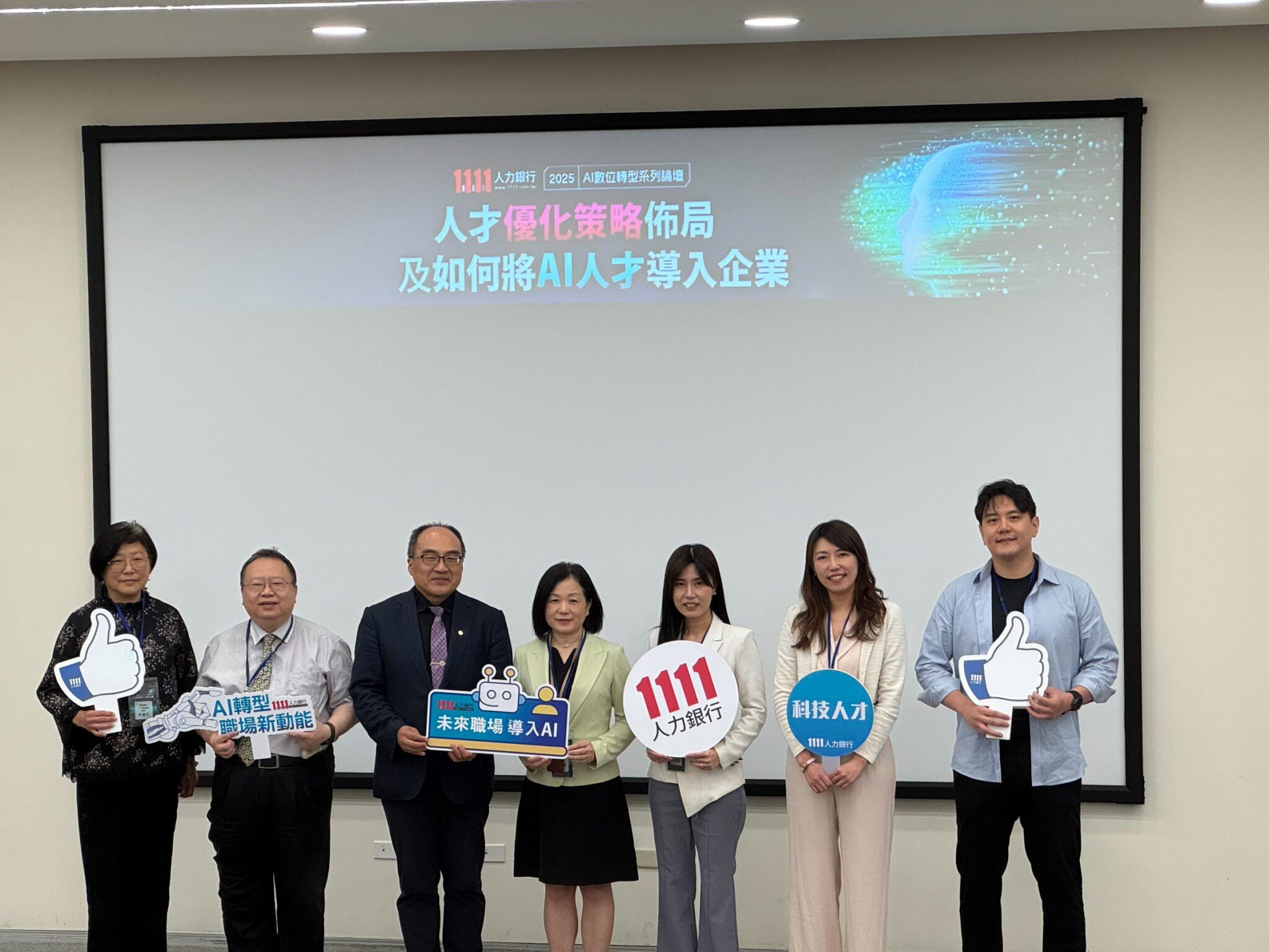 1111調查：近八成企業導入AI　六成企業感受營運提升