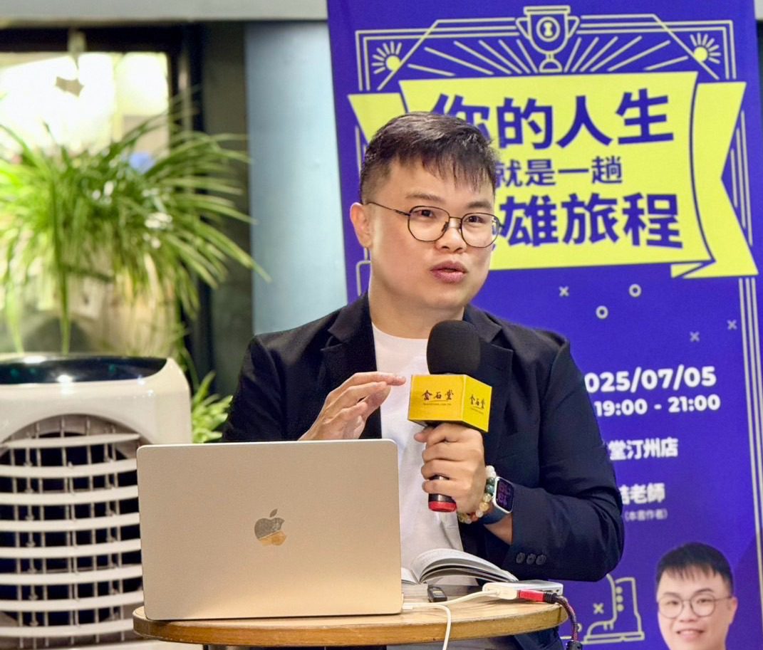 學生是英雄種子！薇閣教師曾冠喆出書　為數位世代獻啟程指南