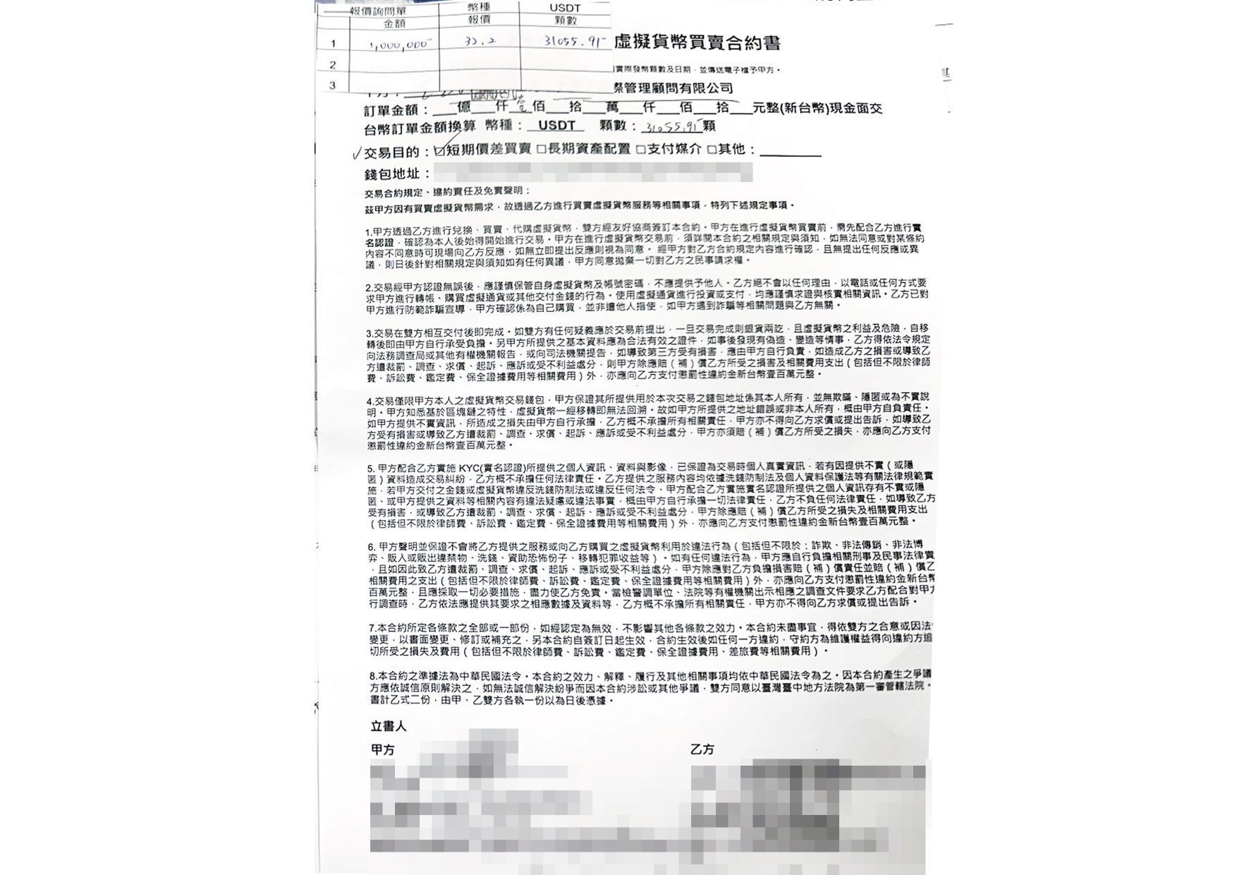 臉書詐騙廣告橫行！分享聖經箴言誘入投資陷阱　反詐協會籲受害者站出來
