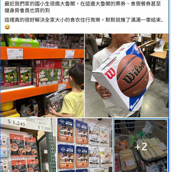 好市多玩具票券健身卡都能買 會員:滿足全家吃穿遊樂 好市多玩具票券健身卡都能買 會員:滿足全家吃穿遊樂