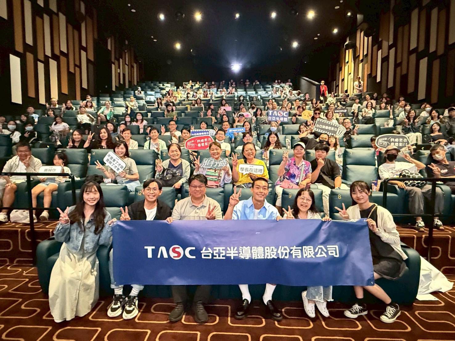 台亞集團包場觀賞本土電影《進行曲》　文化參與激盪企業精神