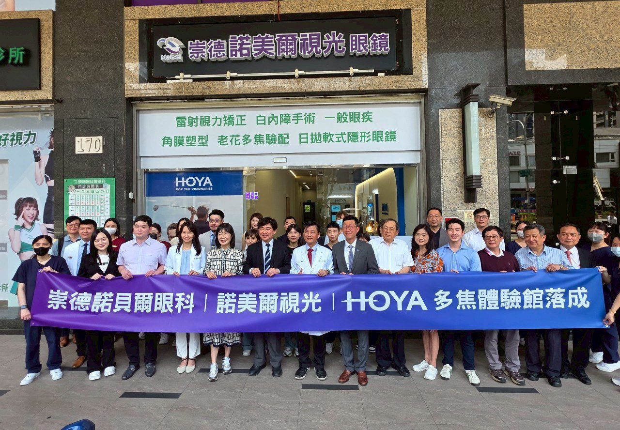 諾貝爾眼科攜手日本HOYA光學進駐北屯商圈　打造中部首間多焦點鏡片體驗中心