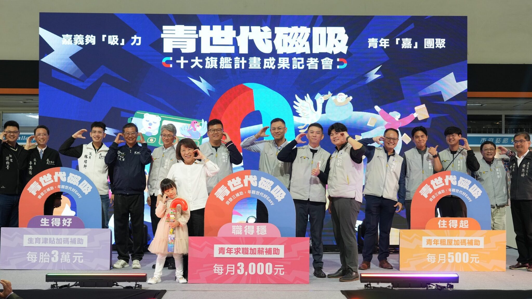 磁吸青年移居來「嘉」 黃敏惠宣布加碼3大補助 磁吸青年移居來「嘉」 黃敏惠宣布加碼3大補助