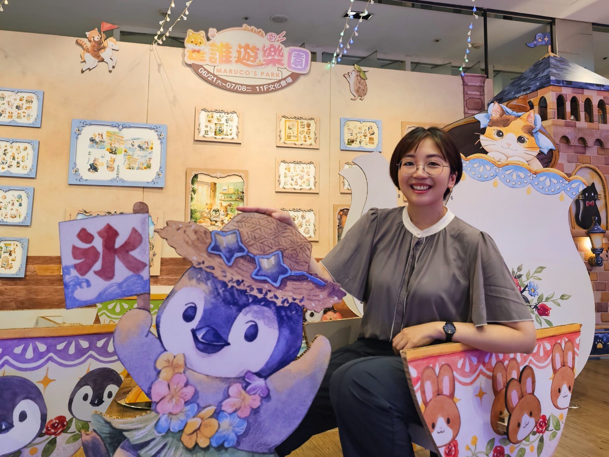 插畫家Maruco十週年個展　《是誰遊樂園》6/21起新光三越嘉義店登場