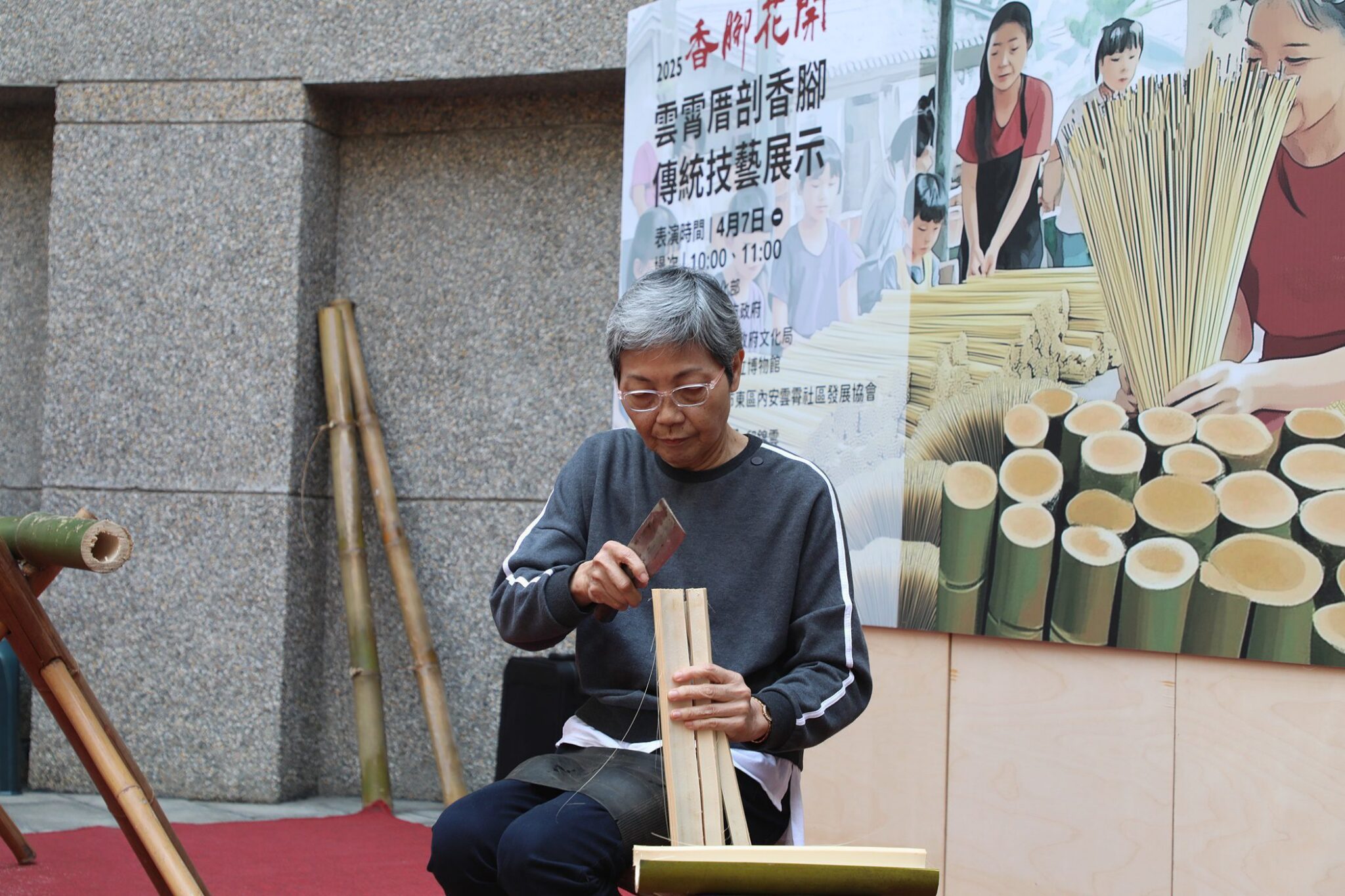 雲霄厝剖香腳百年傳統技藝再現　黃敏惠：保存重要文化資產