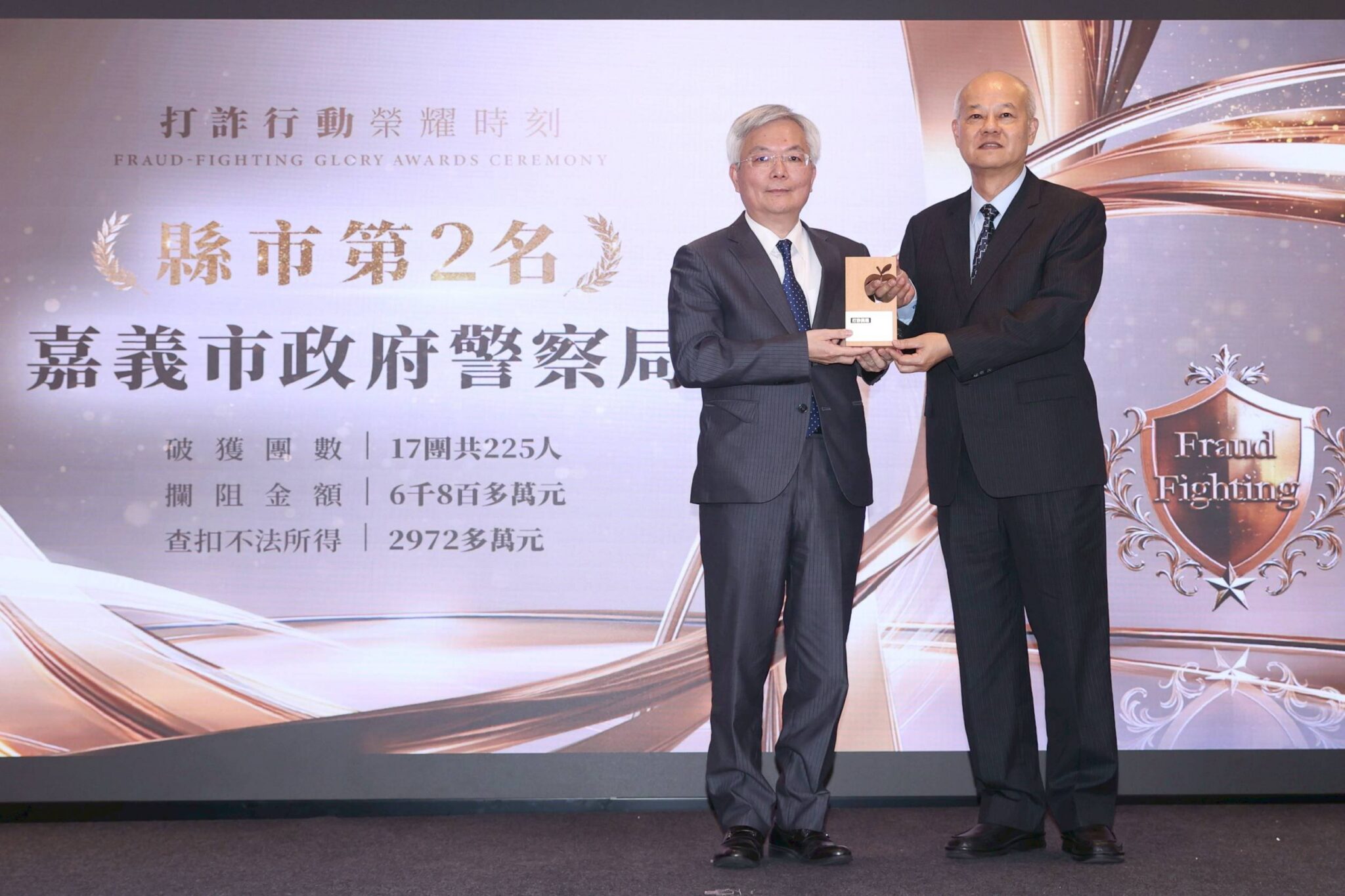 嘉義市打詐成效全國第二　榮獲警政署「打詐英雄獎」