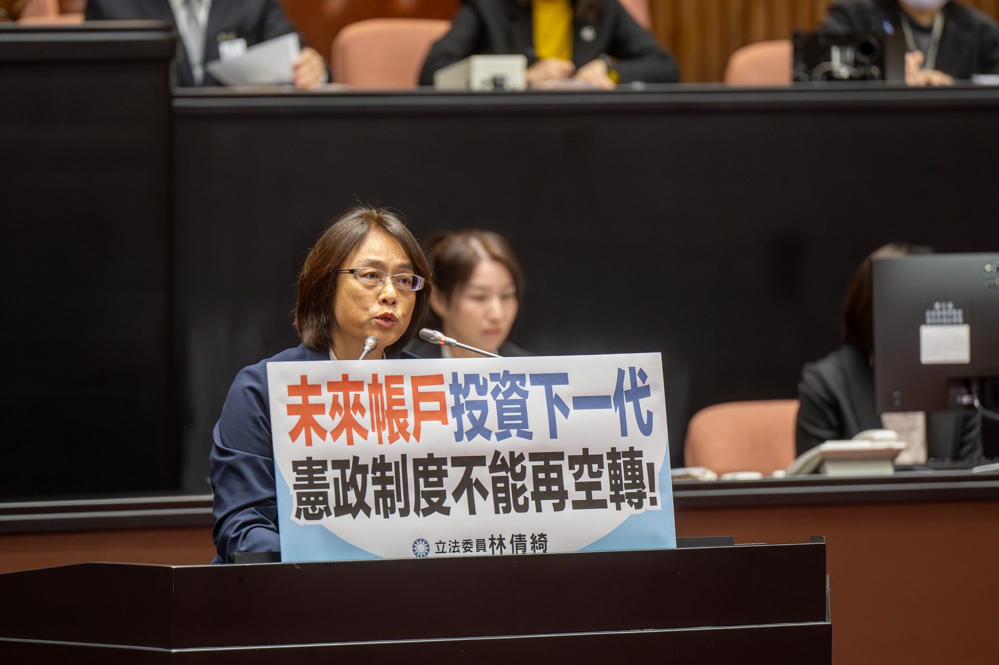 未來帳戶投資下一代　林倩綺：憲政制度不能再空轉