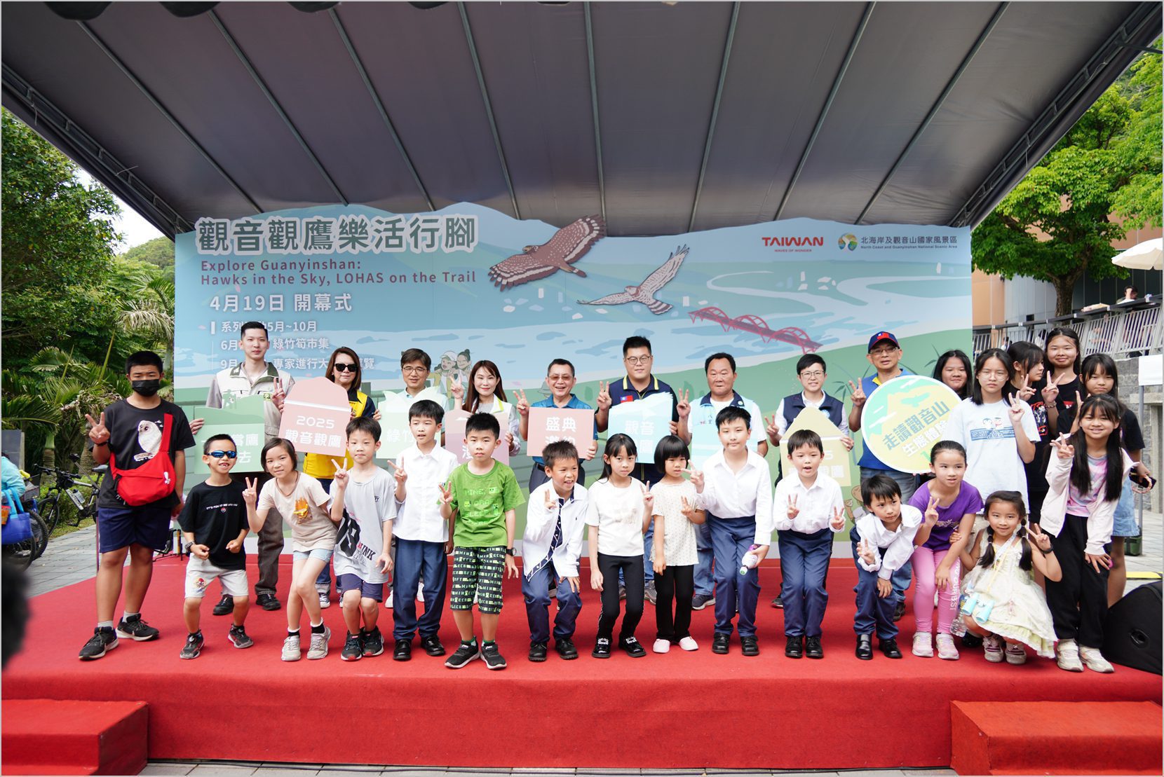 2025年度盛事「觀音觀鷹樂活行腳活動」於4月19日熱鬧展開