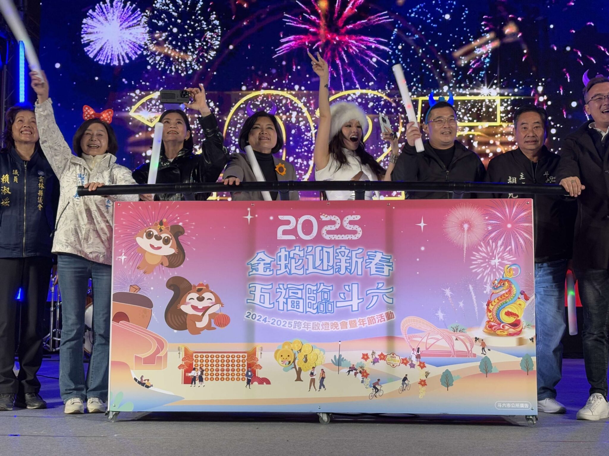 張麗善為斗六蛇年燈會啟燈 與2萬鄉親同慶迎接2025年 張麗善為斗六蛇年燈會啟燈 與2萬鄉親同慶迎接2025年