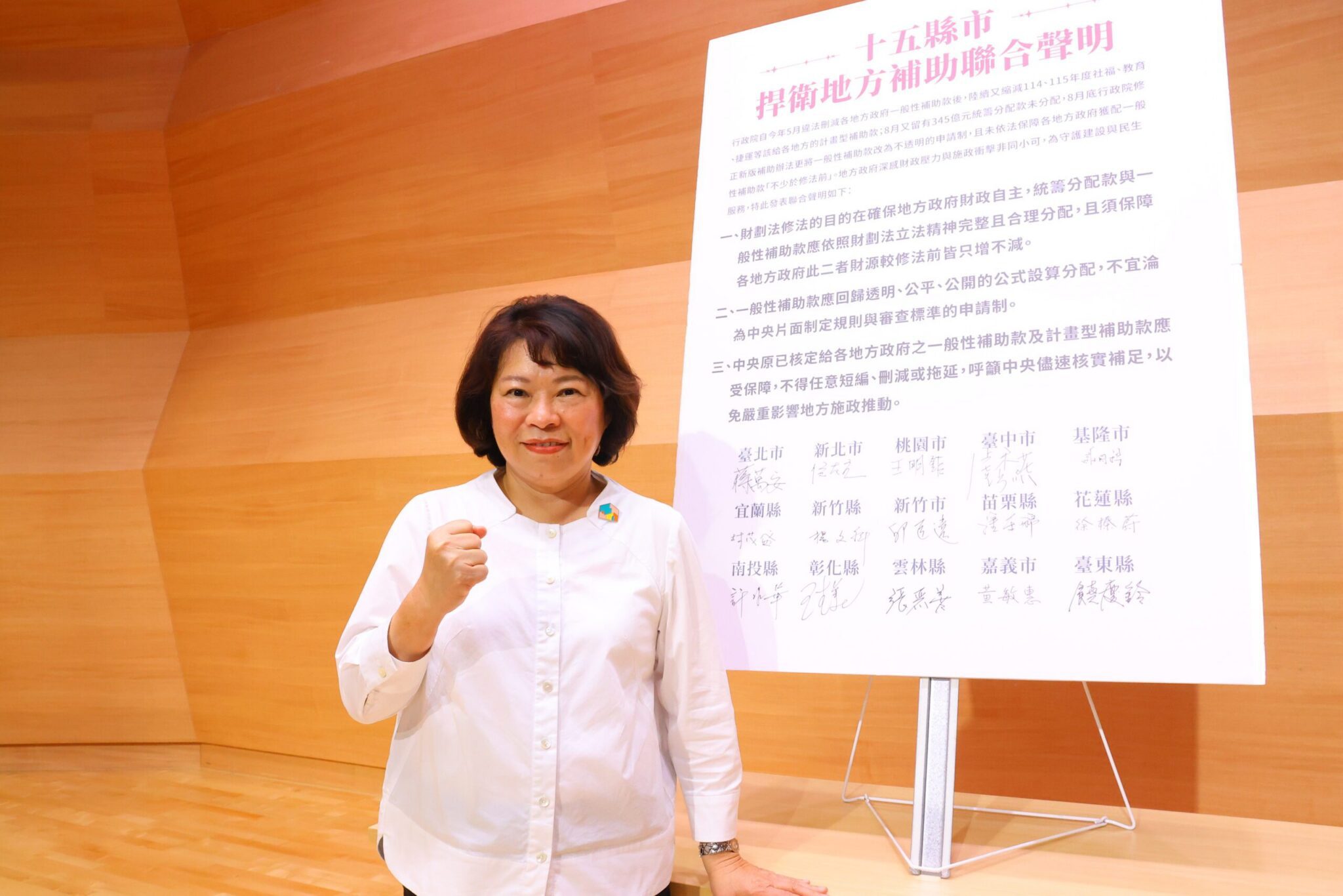 15縣市首長齊聲捍衛補助款 黃敏惠市長:中央吃地方夠夠 一般性補助款名存實亡 15縣市首長齊聲捍衛補助款 黃敏惠市長:中央吃地方夠夠 一般性補助款名存實亡