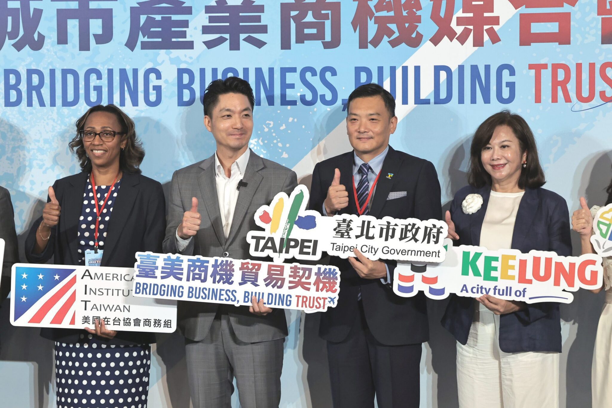 台美城市商機媒合會登場　基北北桃四市合力拓展全球布局