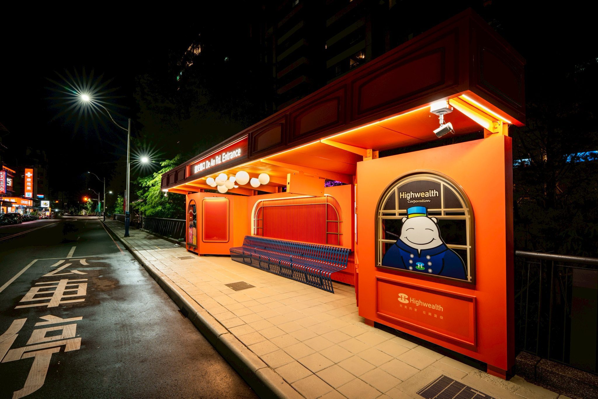 城市美學新亮點 基隆橘色球燈候車亭亮相 城市美學新亮點 基隆橘色球燈候車亭亮相