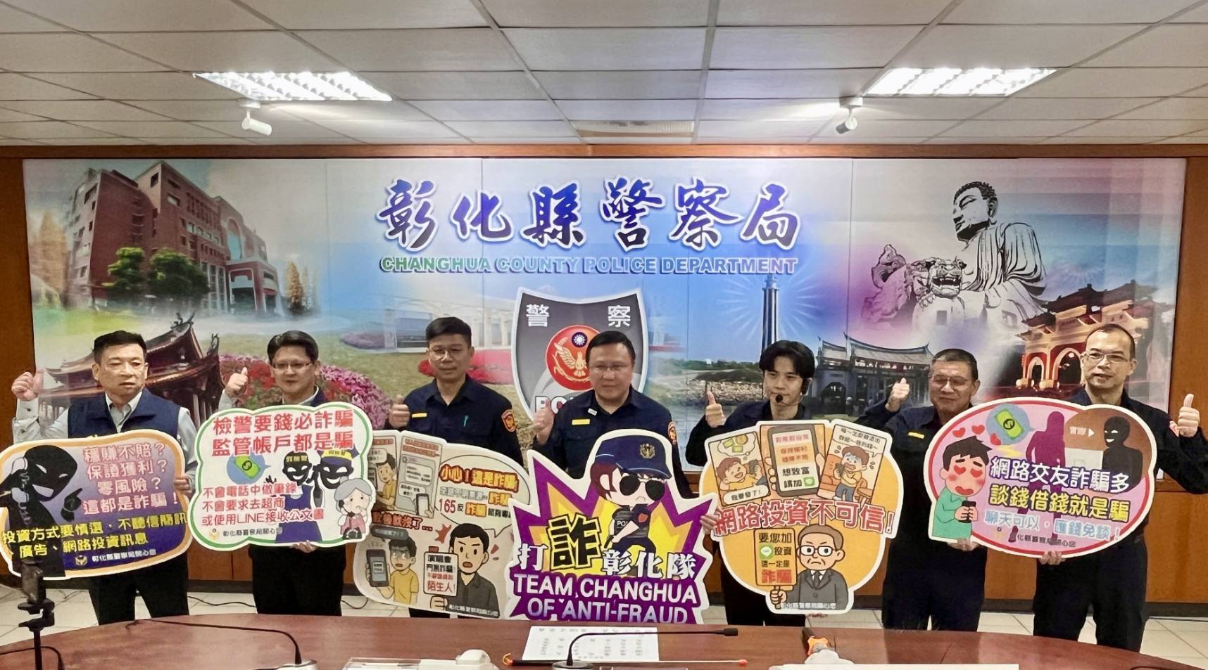 彰警打詐成果豐碩　攜手魔術師宣導防詐　眼見不一定為真！