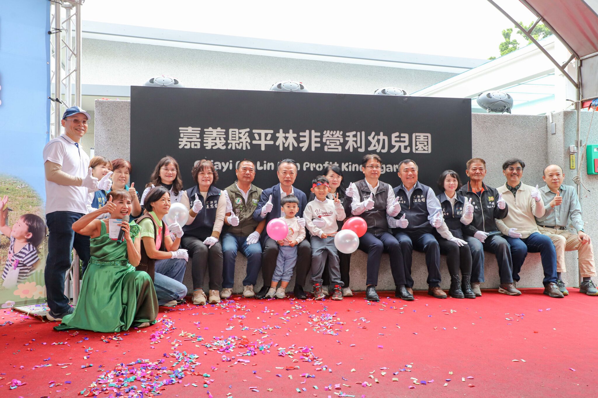 大林鎮平林國小歡慶25週年校慶　非營利幼兒園揭牌啟用