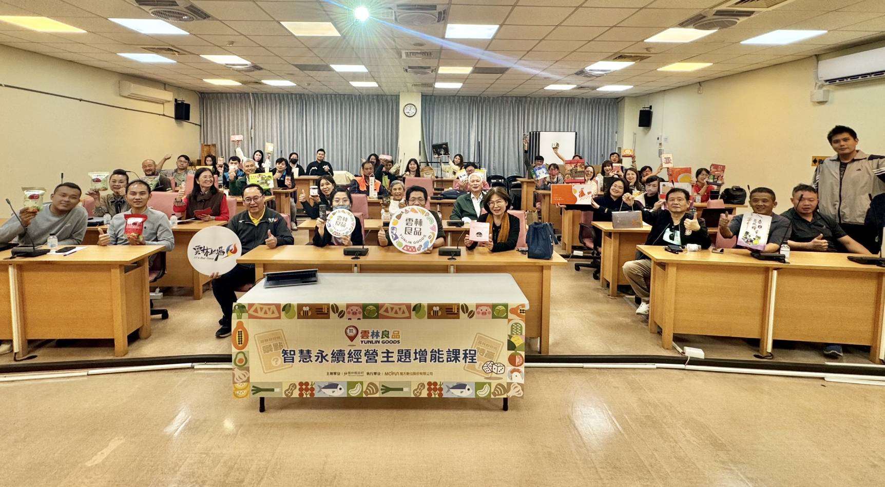 雲林良品增能課程　應用生成式AI賦能農業新紀元