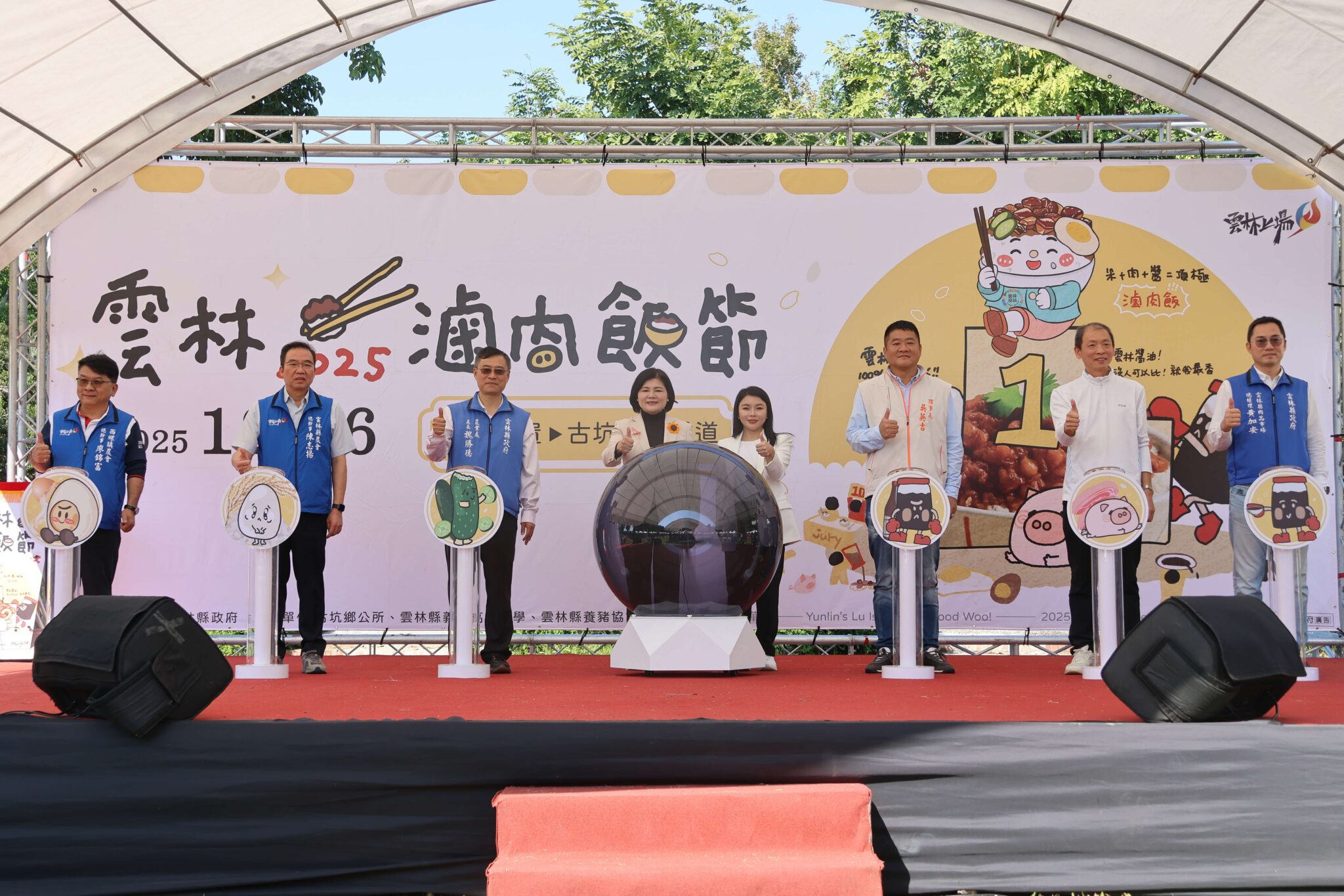 2025 雲林滷肉飯節熱鬧登場 爭霸戰冠軍出爐　千人共享雲林好味